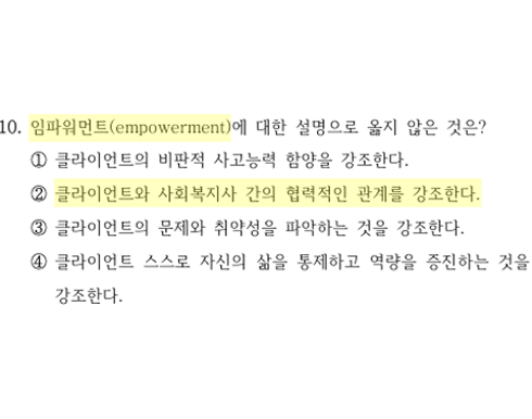 2025 국가직 9급 10번